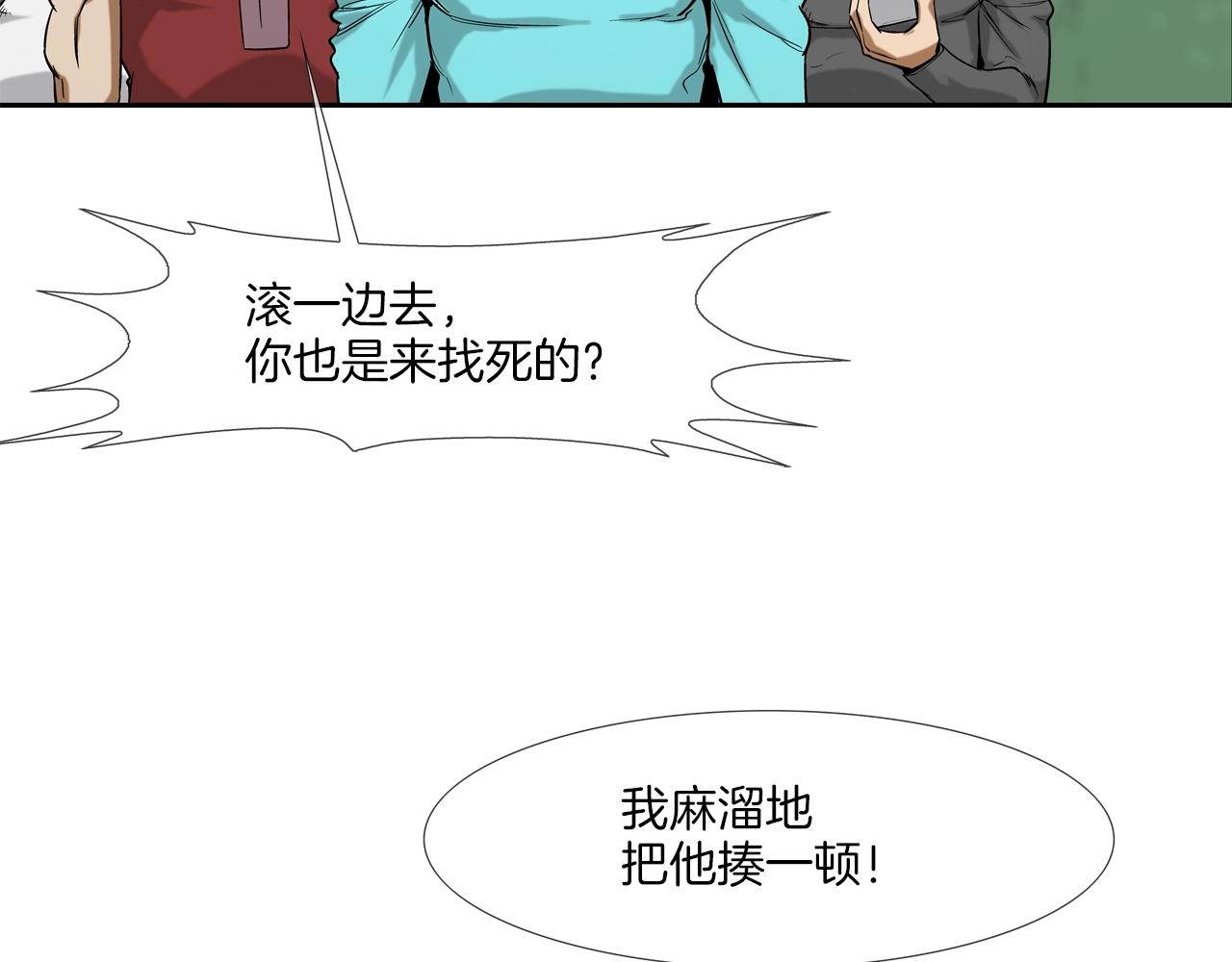 第120话 为不平74