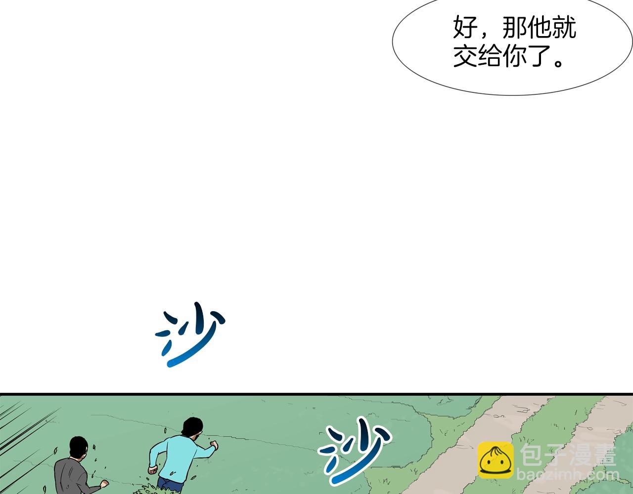 第120话 为不平76