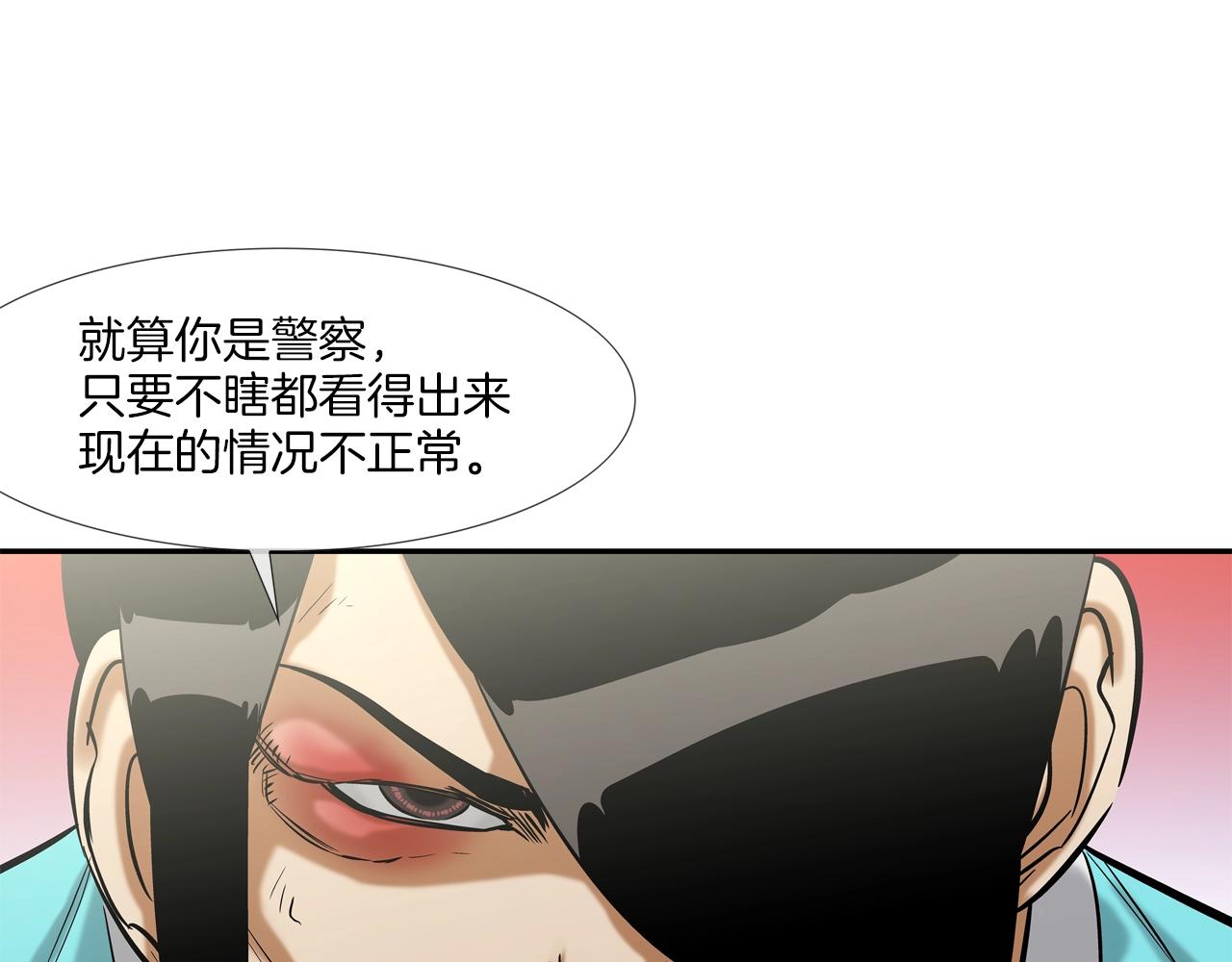 第120话 为不平84