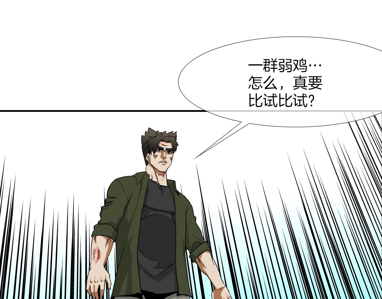 第120话 为不平86