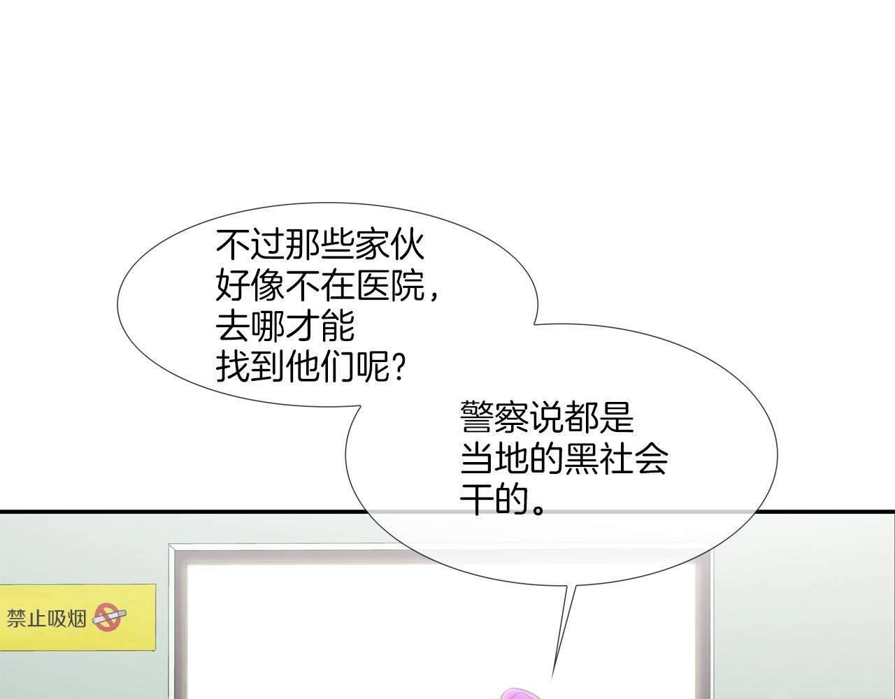 第125话 碰一碰22