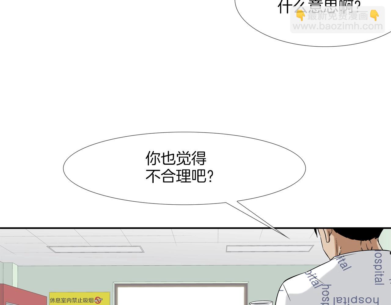 第125话 碰一碰24