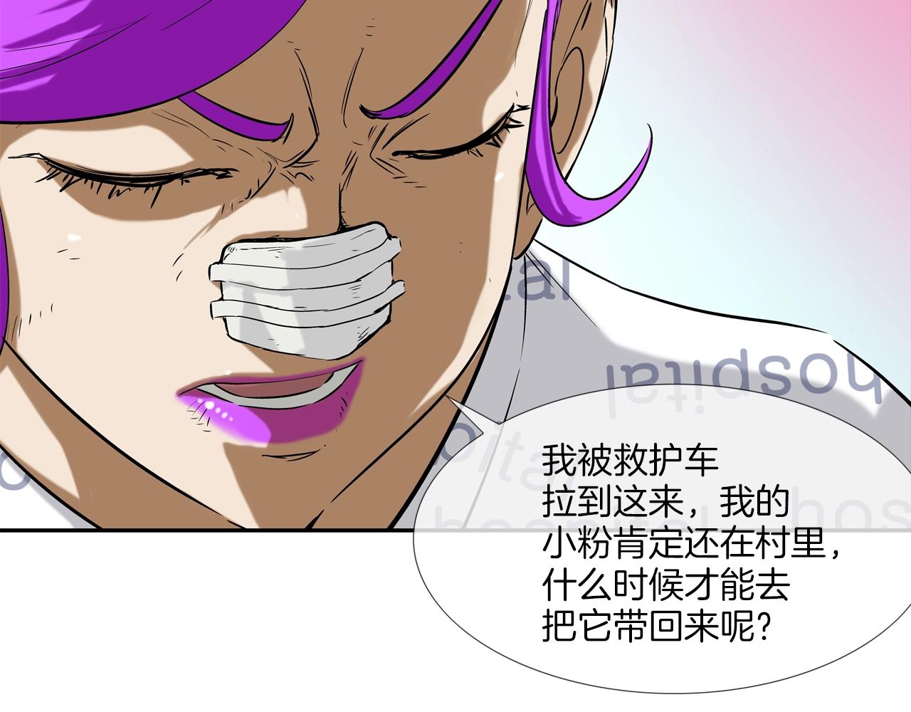 第125话 碰一碰34