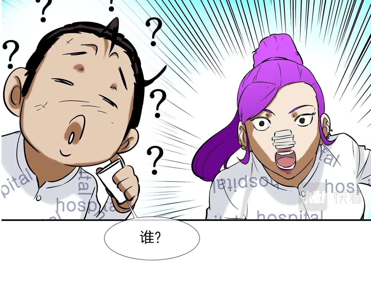 第125话 碰一碰48