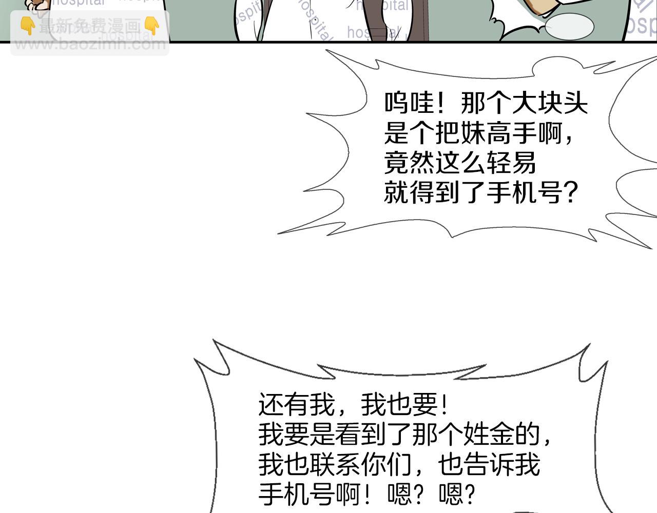 第125话 碰一碰56