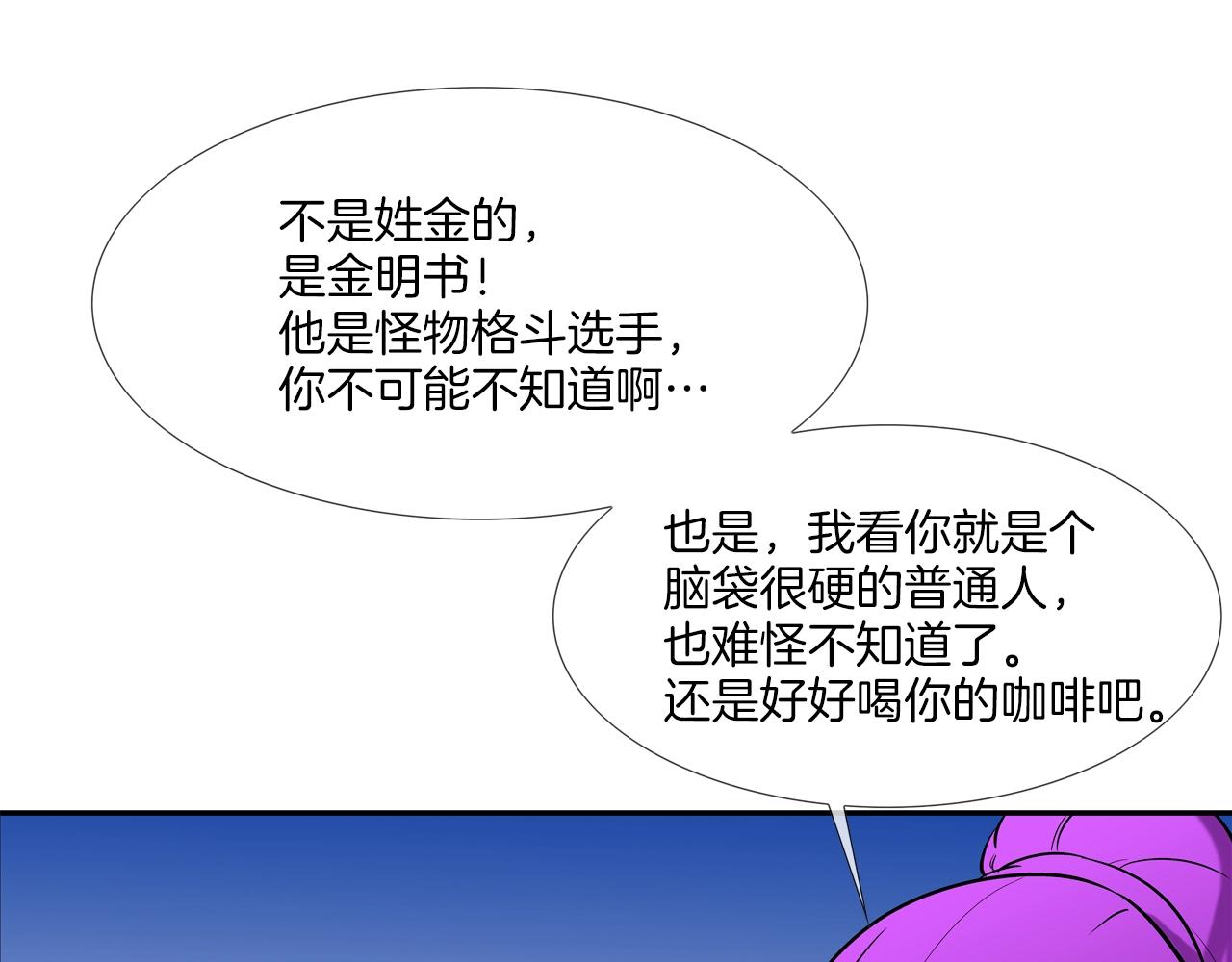 第125话 碰一碰59