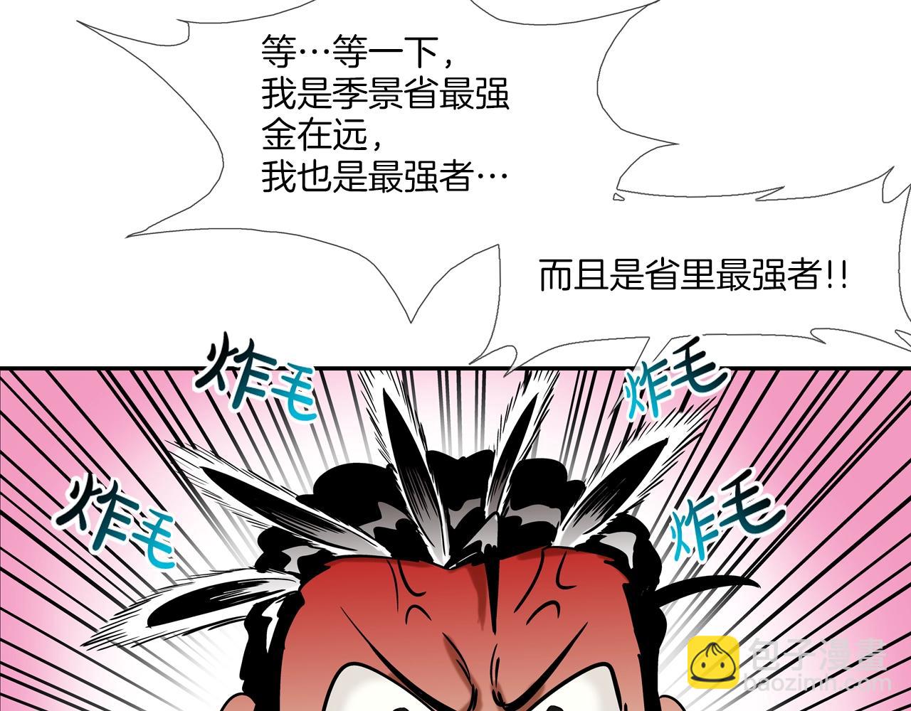 第125话 碰一碰61