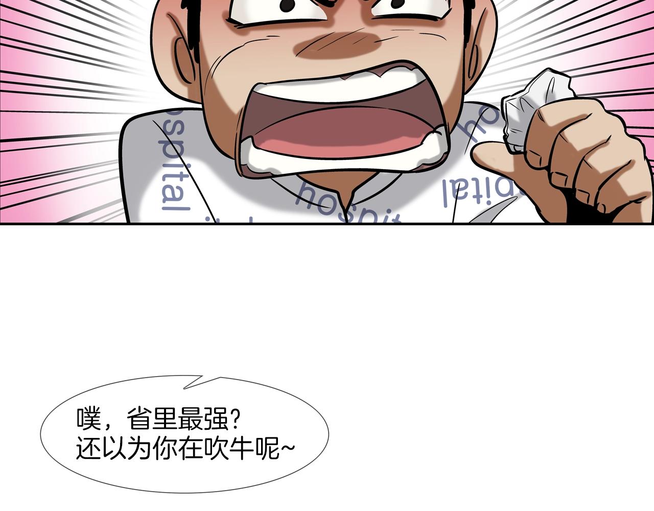 第125话 碰一碰62