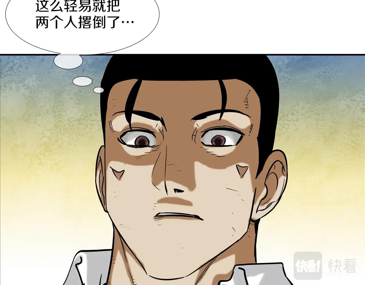 第125话 碰一碰90