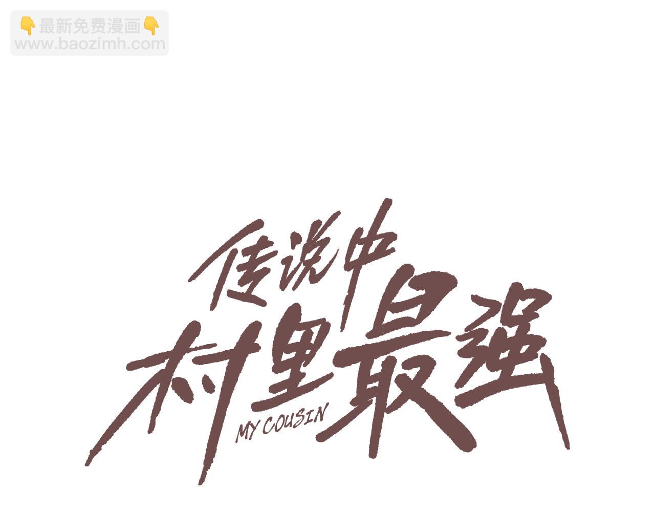 第130话 他很强26