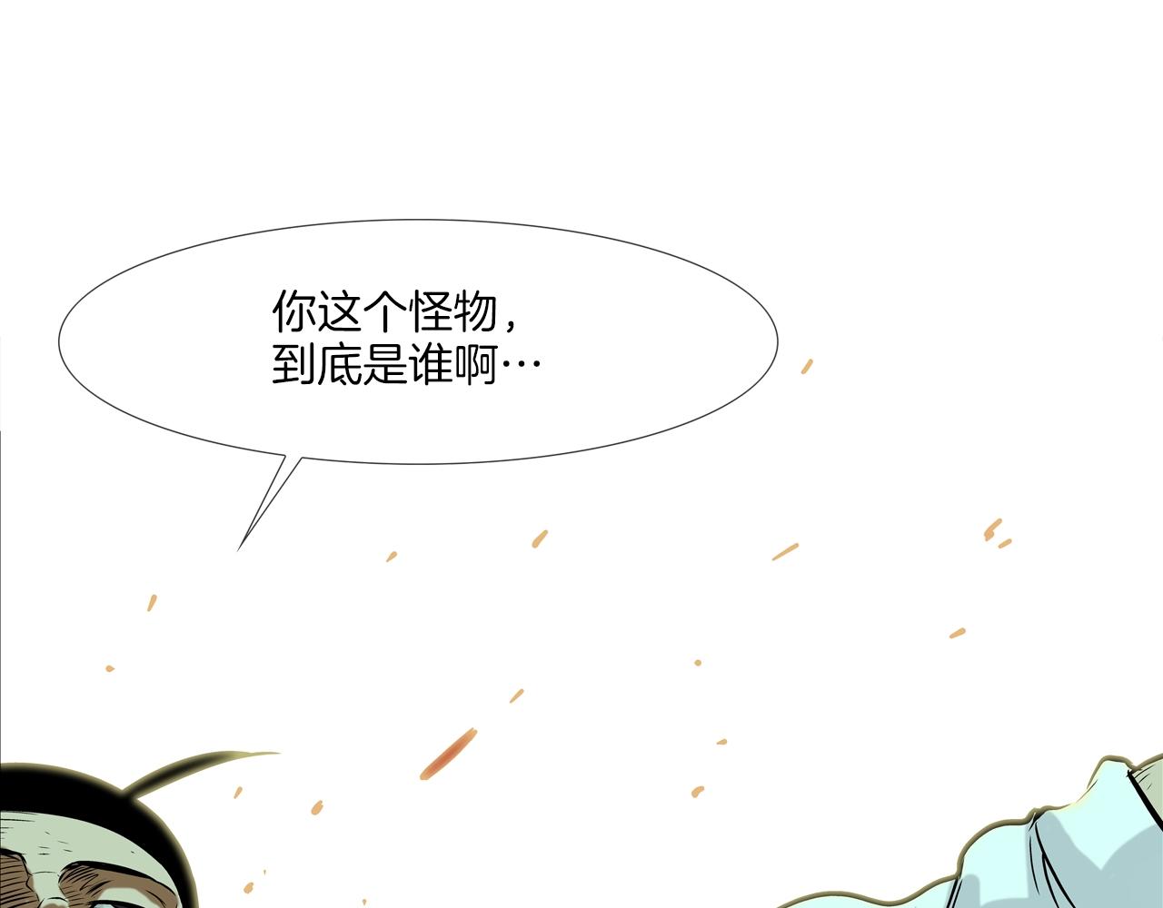 第130话 他很强32