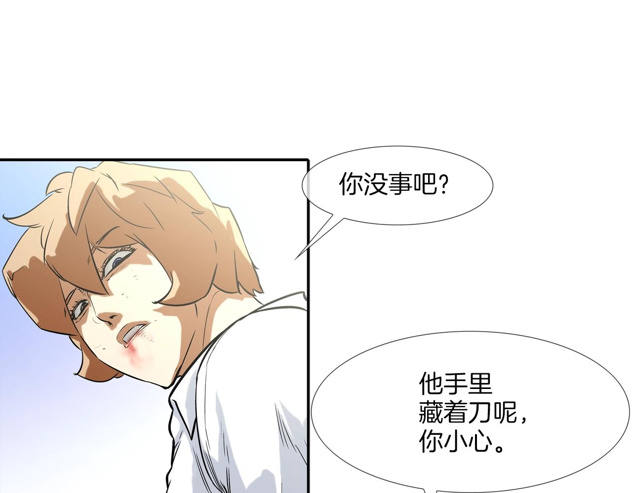 第130话 他很强53