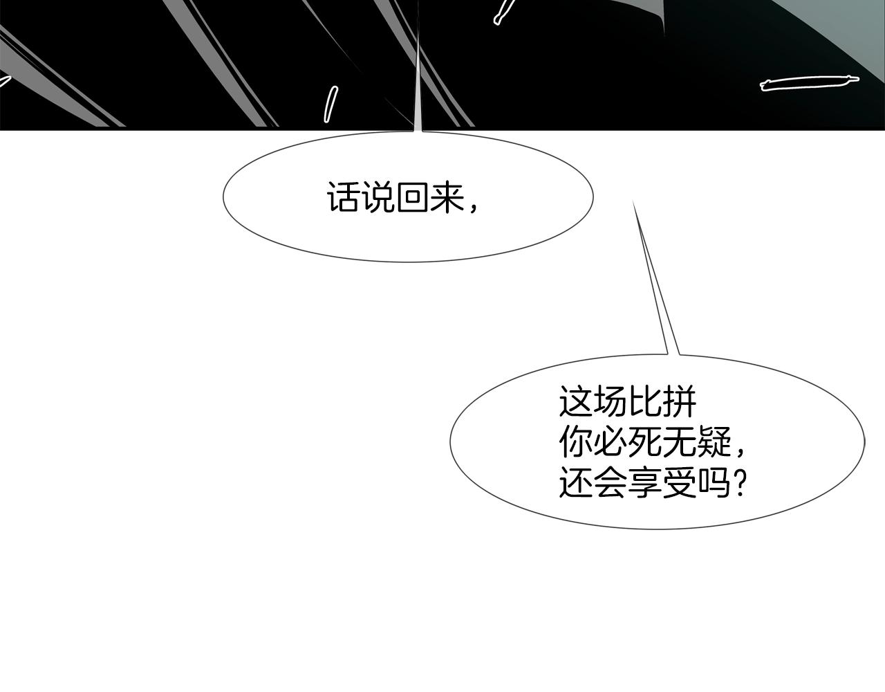 第130话 他很强81