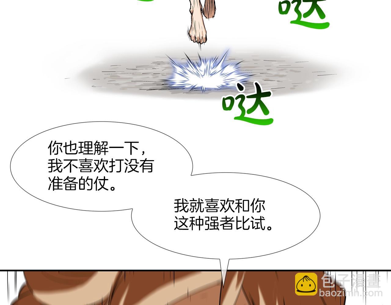 第130话 他很强83