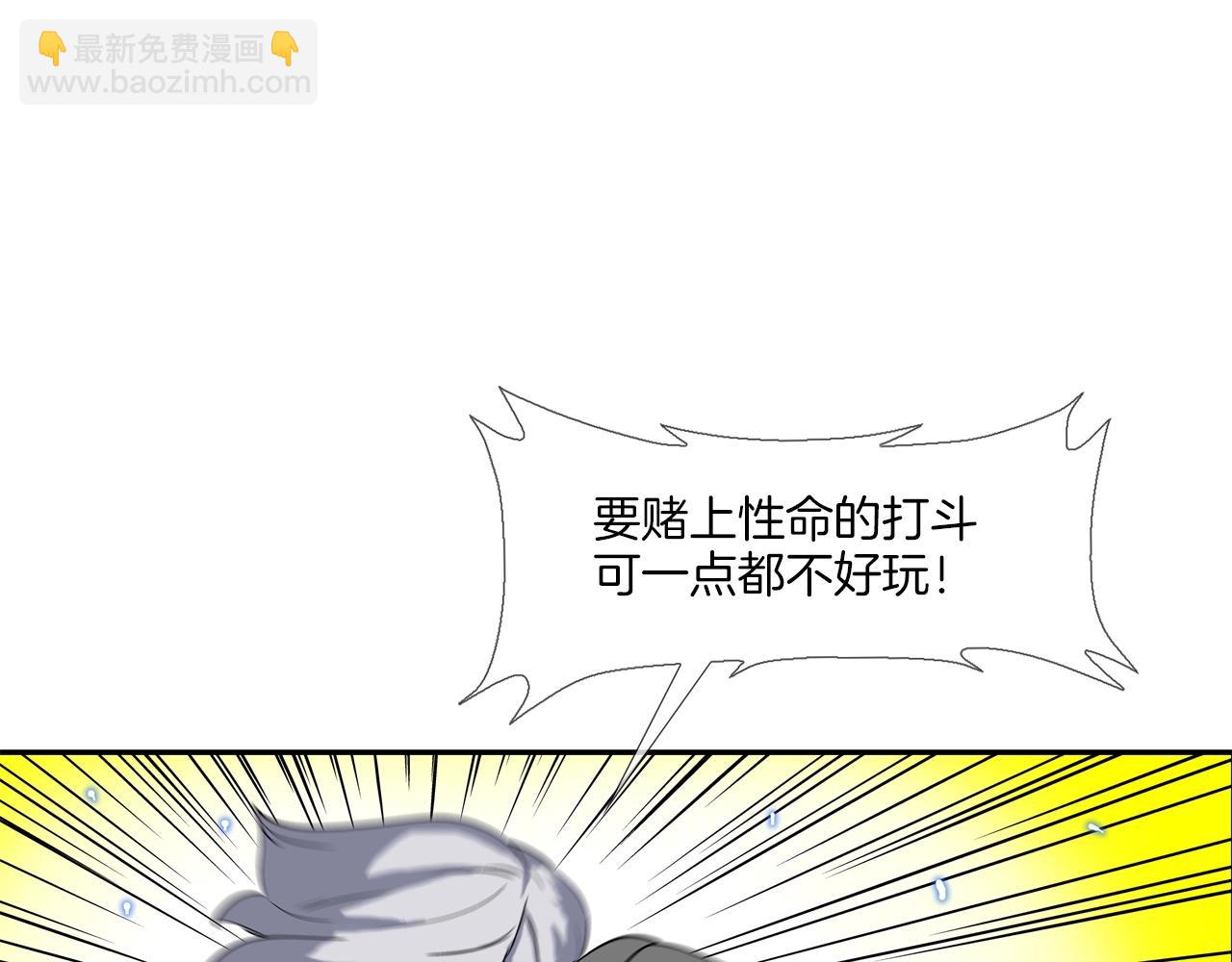 第130话 他很强85