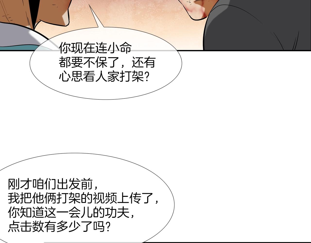 第131话 世纪之战41