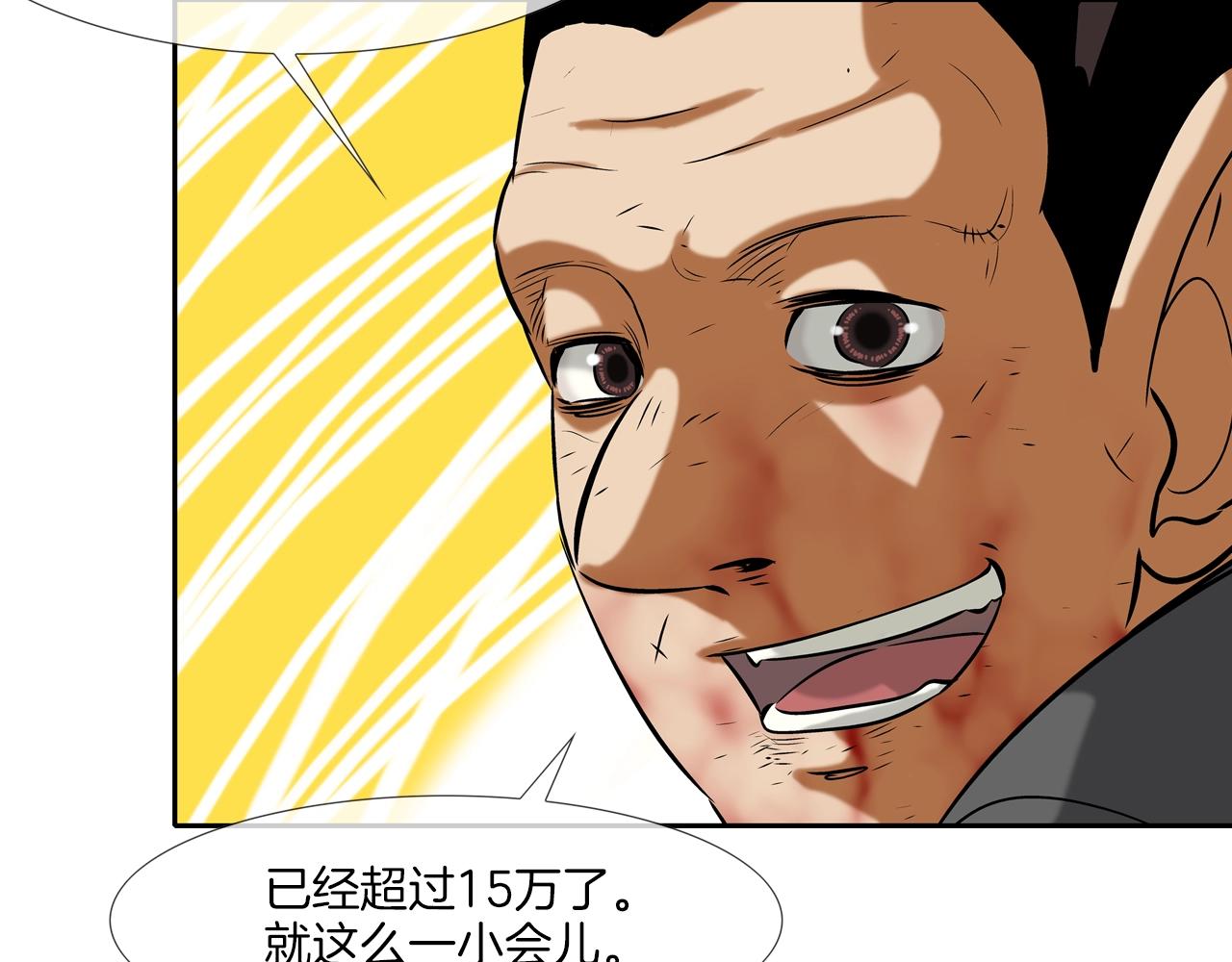 第131话 世纪之战42