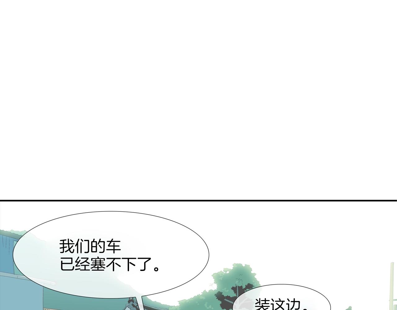 第137话 敢撞老娘？0