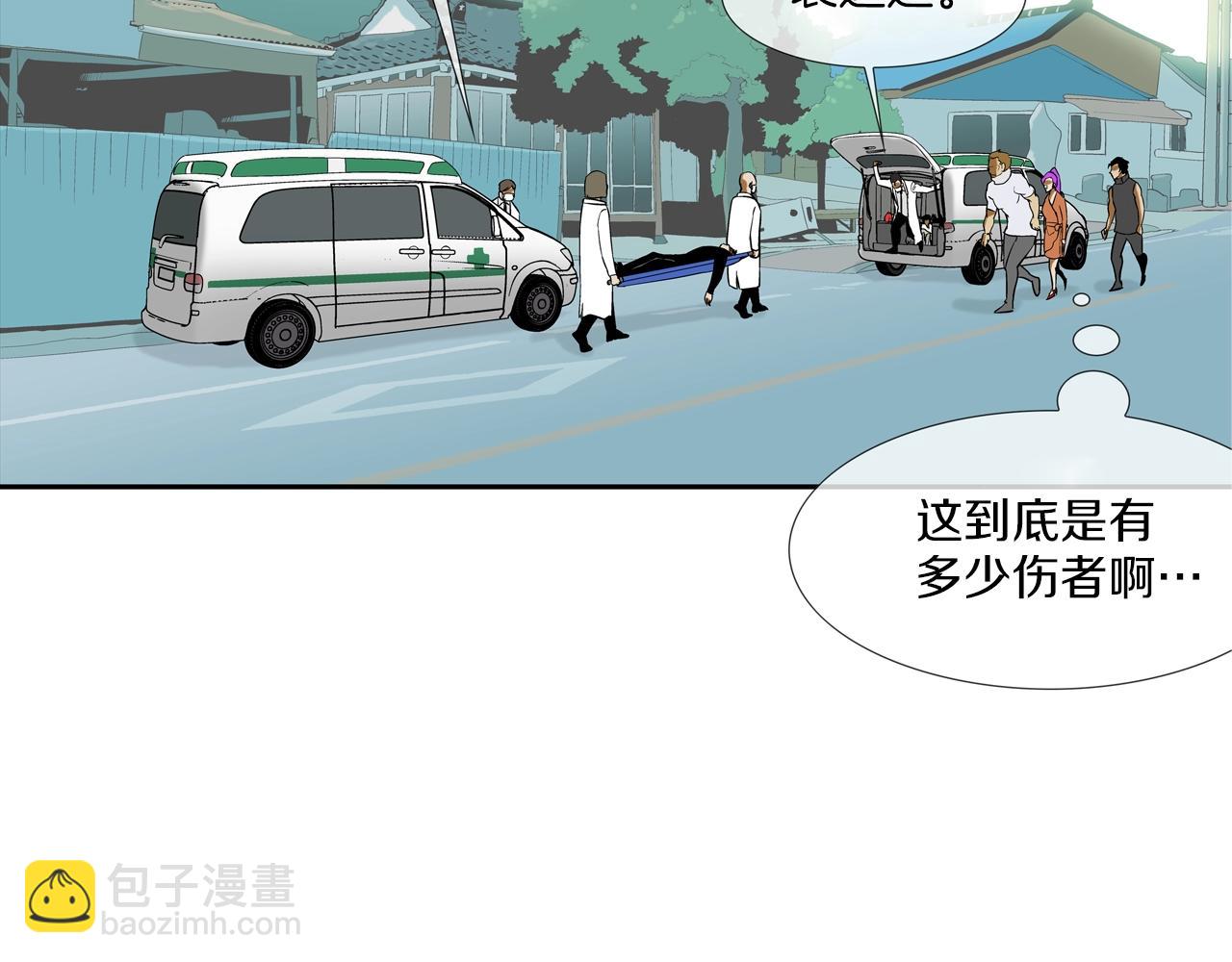 第137话 敢撞老娘？1
