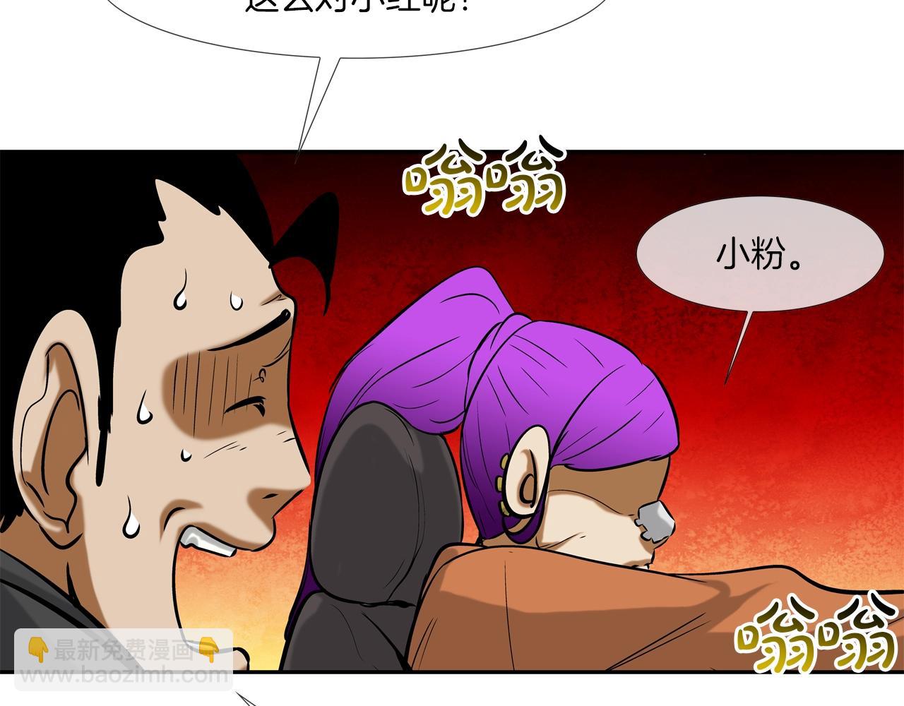 第137话 敢撞老娘？102
