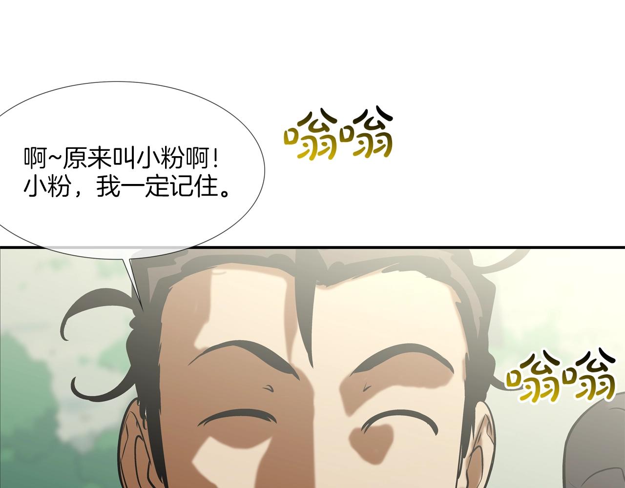 第137话 敢撞老娘？109
