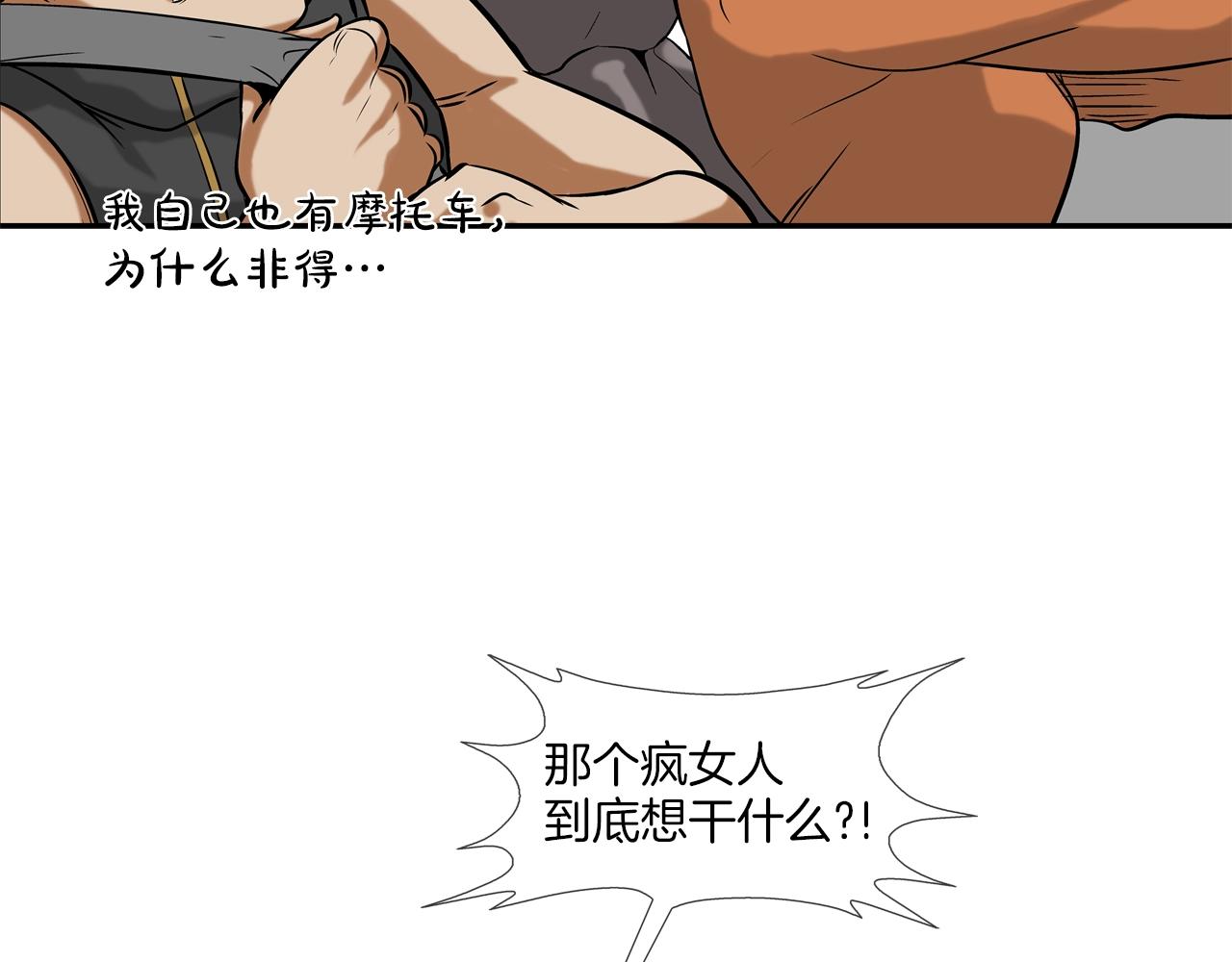 第137话 敢撞老娘？53