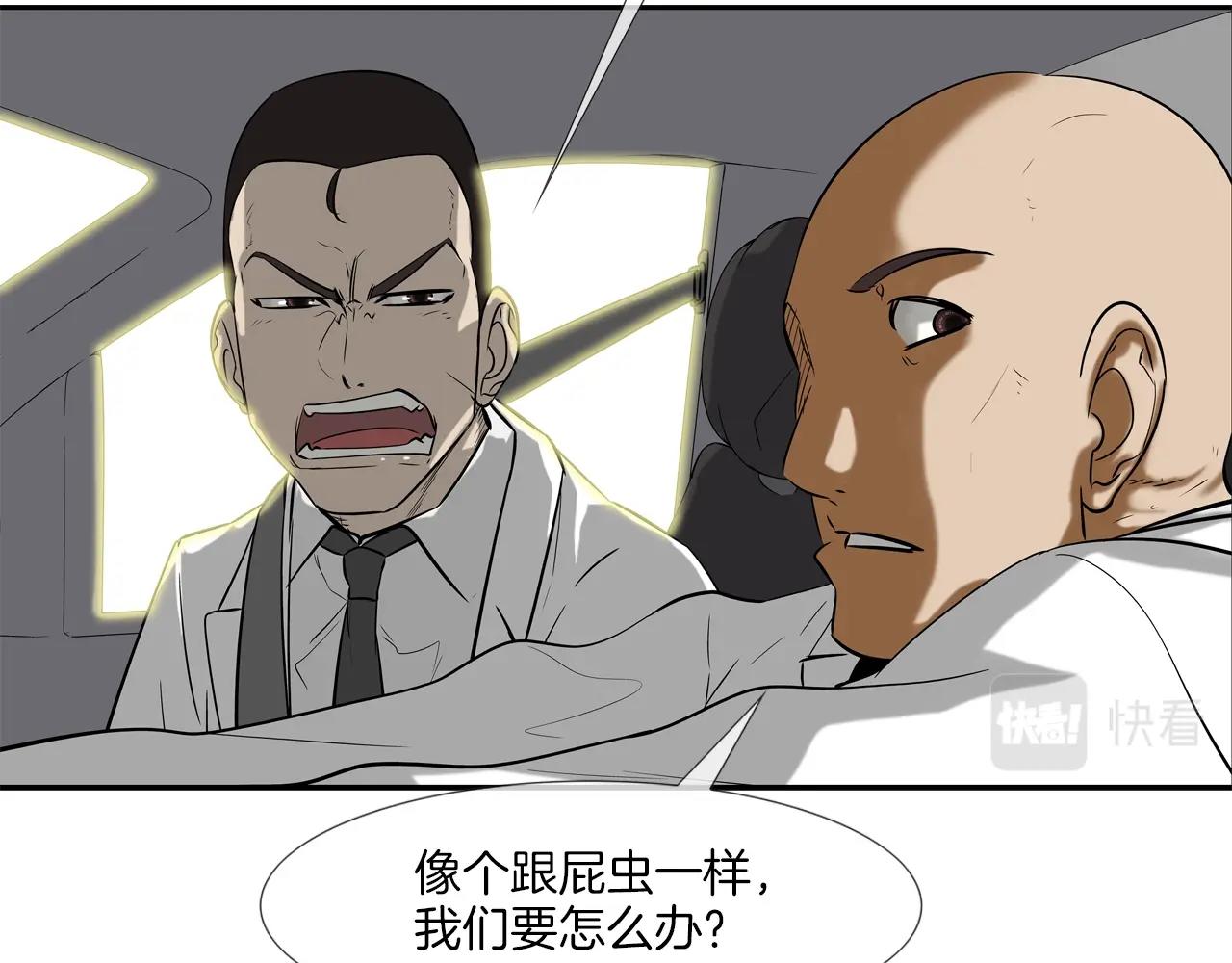 第137话 敢撞老娘？54