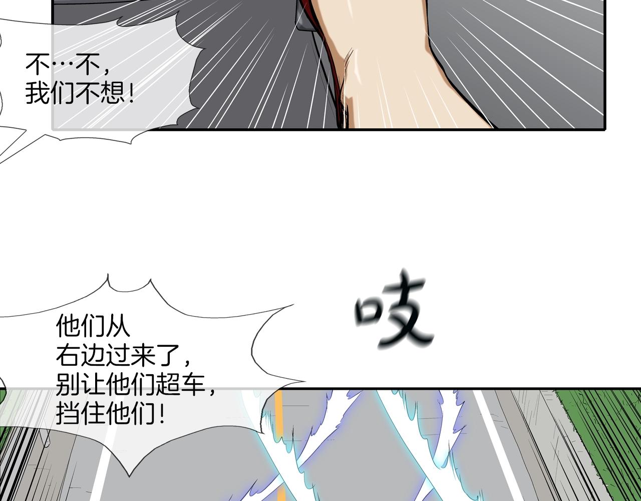 第137话 敢撞老娘？84