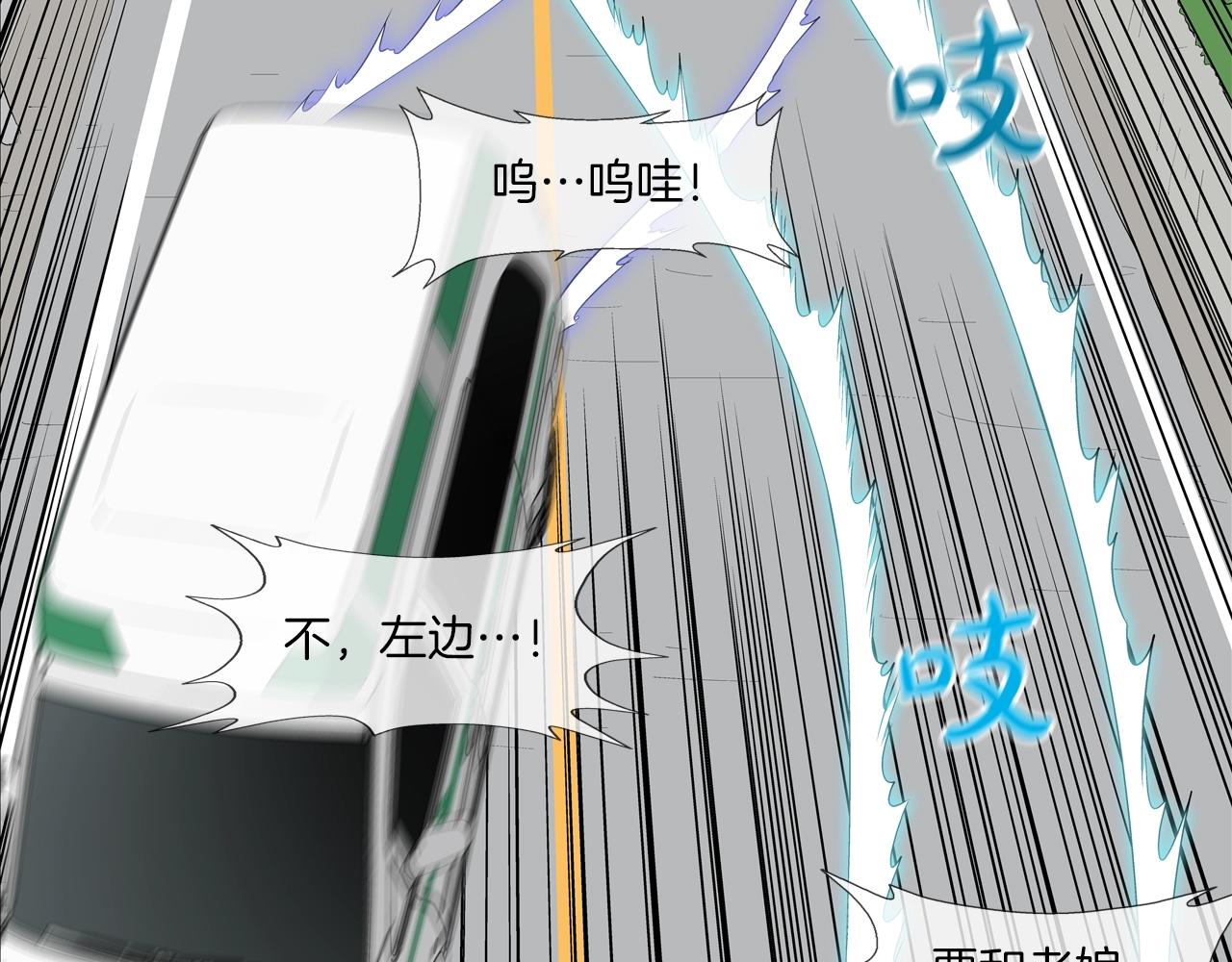第137话 敢撞老娘？85