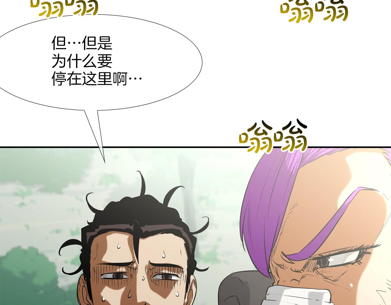 第137话 敢撞老娘？98