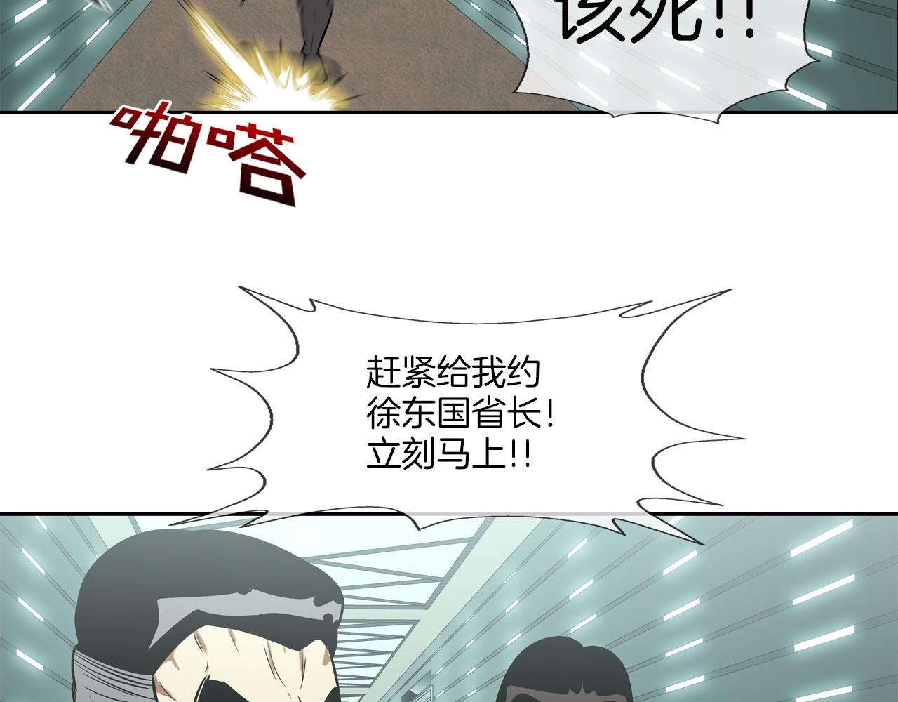 第138话 救急107
