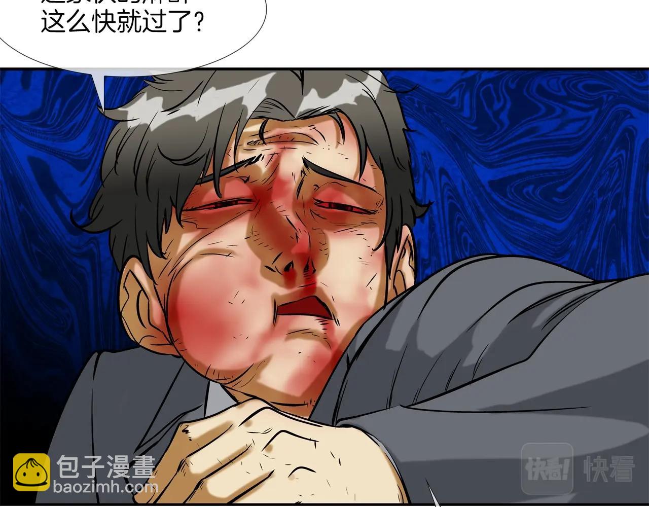 第138话 救急11