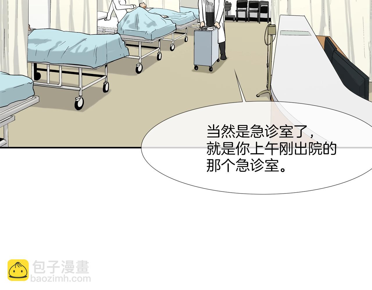 第138话 救急118