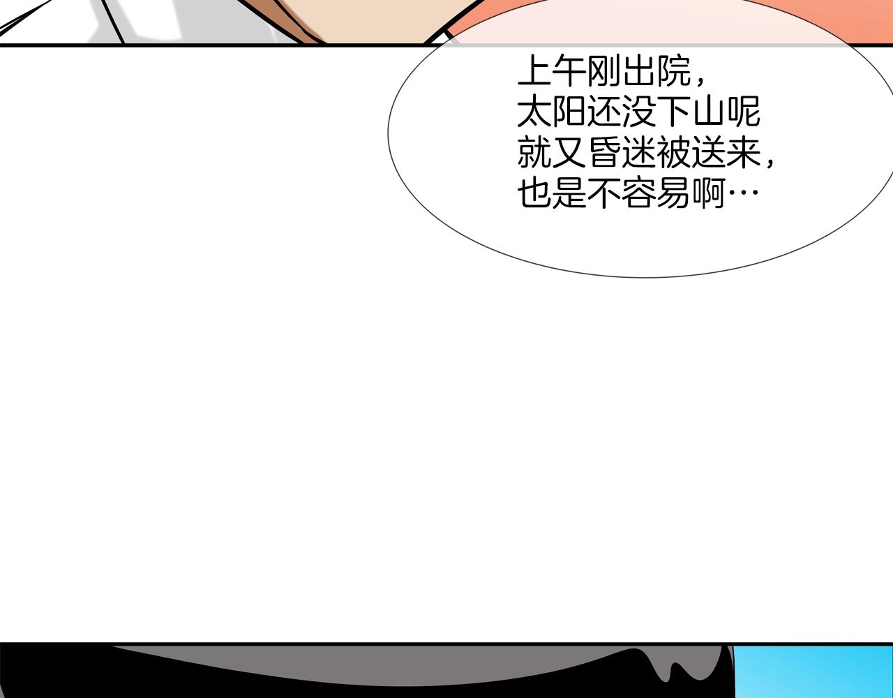 第138话 救急120