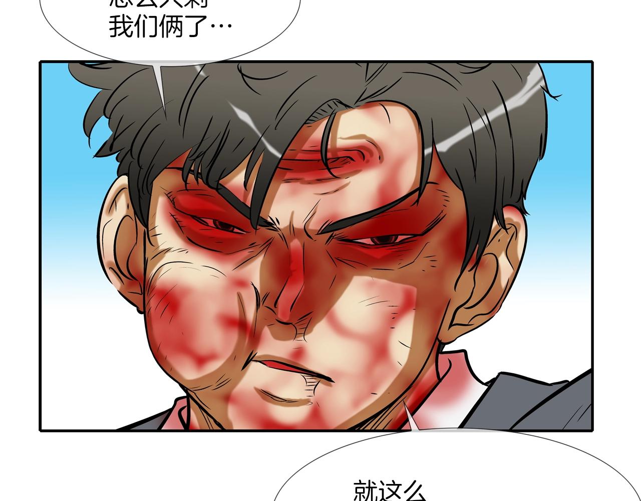 第138话 救急6