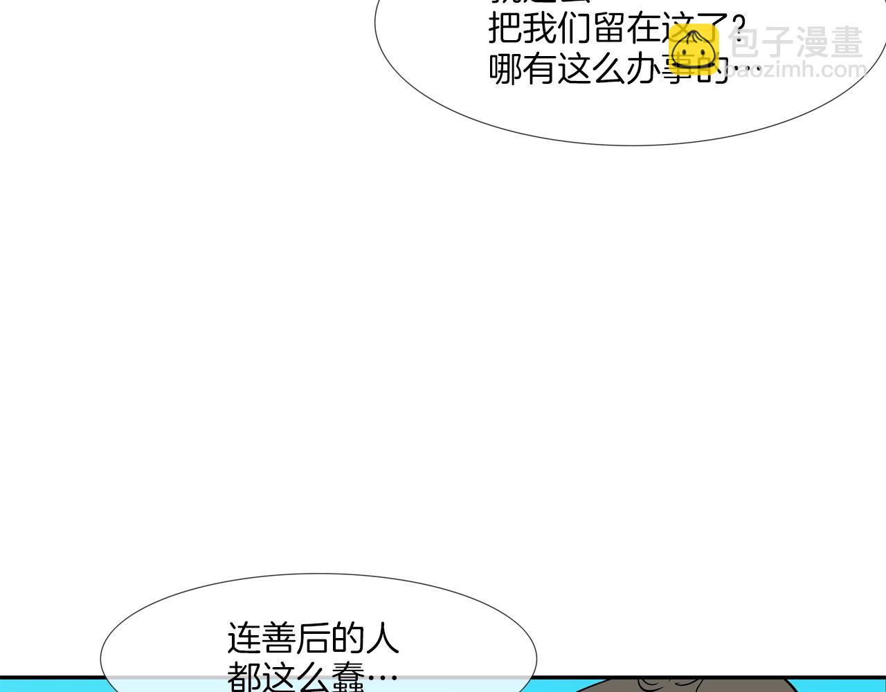 第138话 救急7