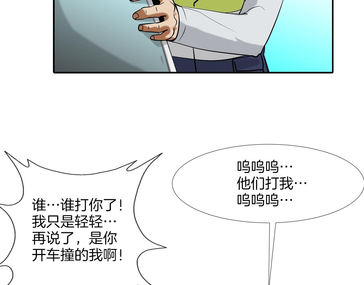 第138话 救急70