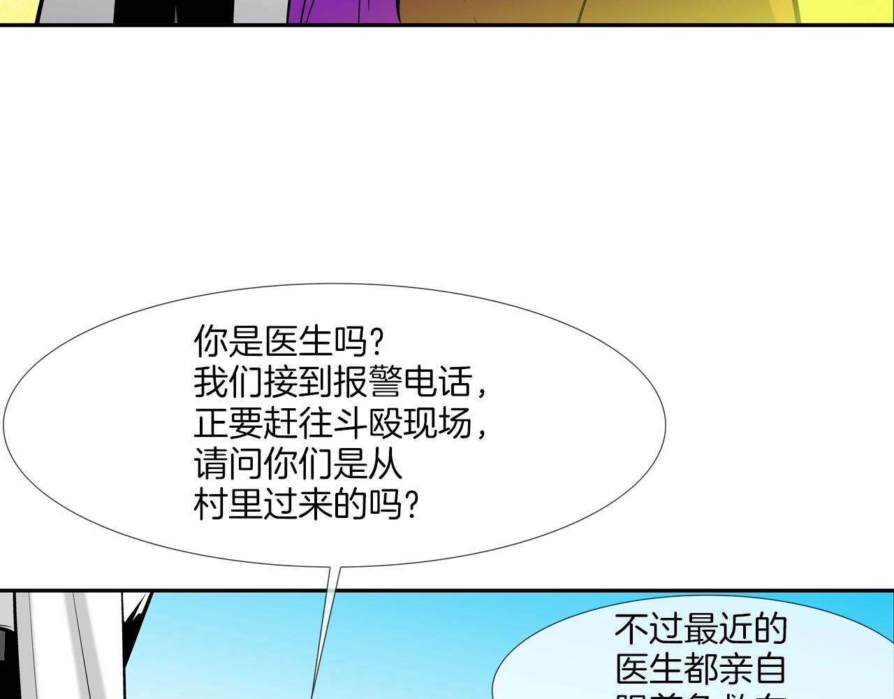第138话 救急72