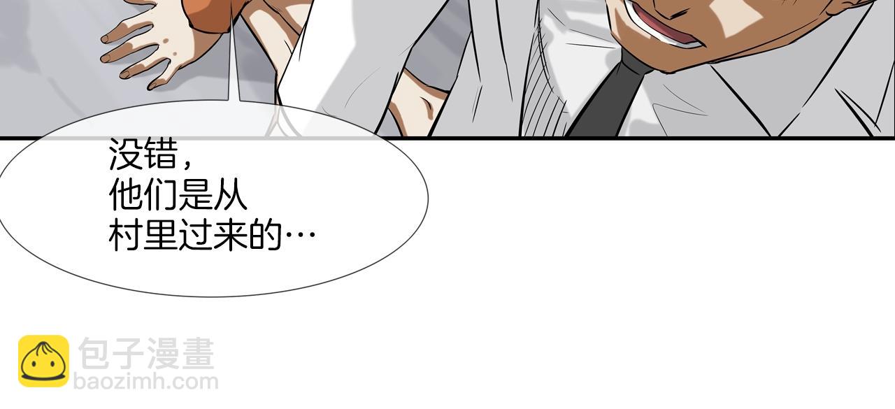 第138话 救急75