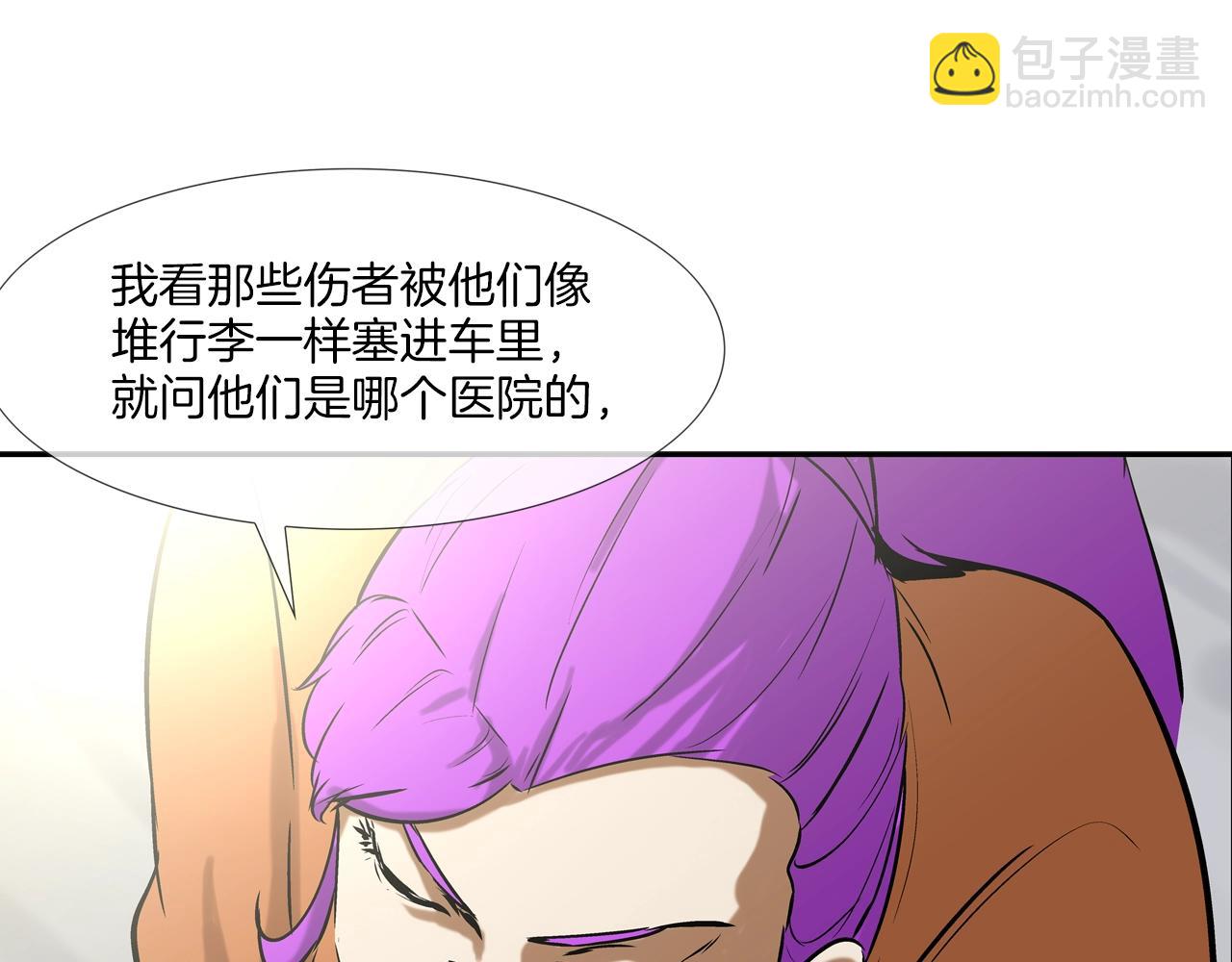 第138话 救急76