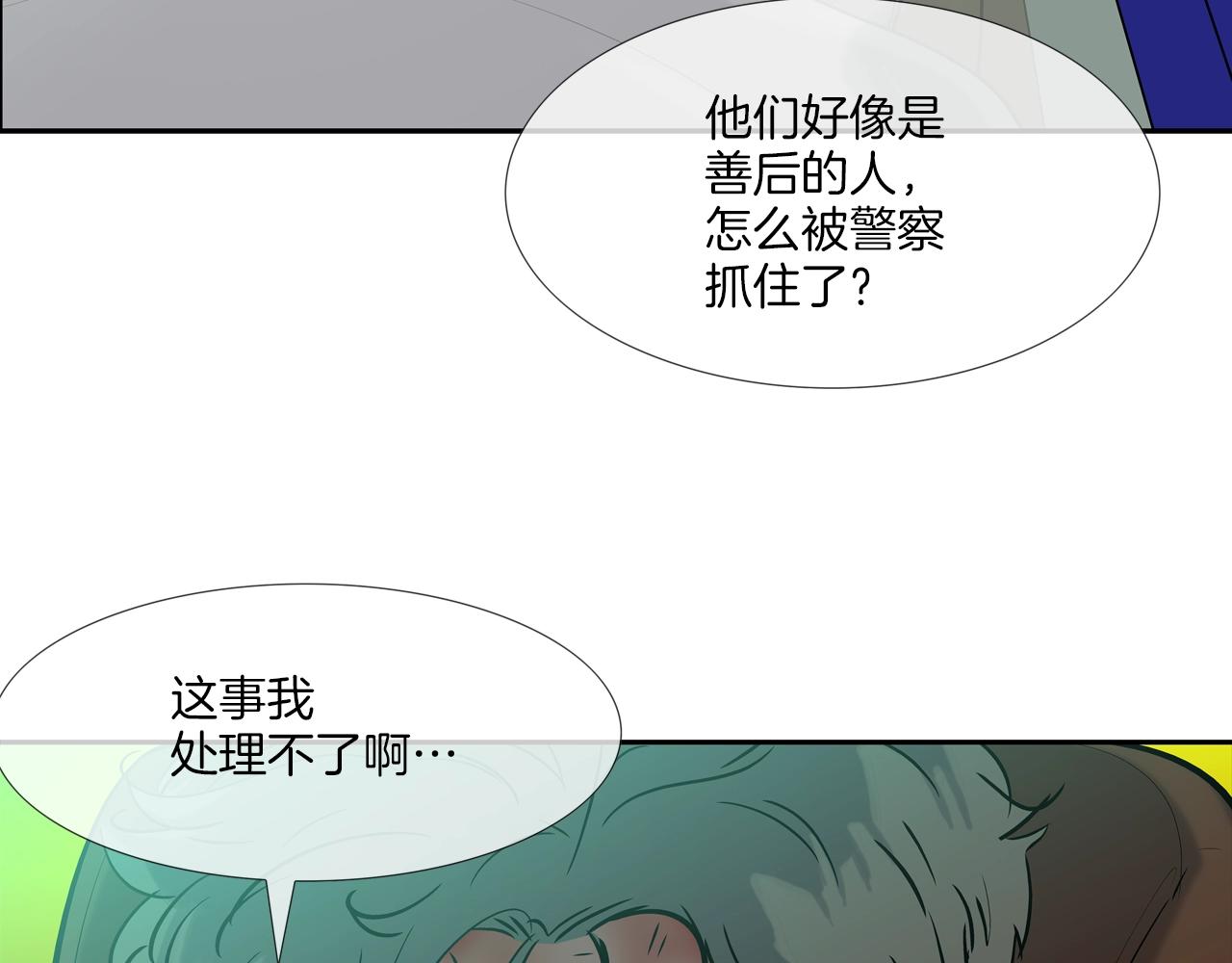 第138话 救急84