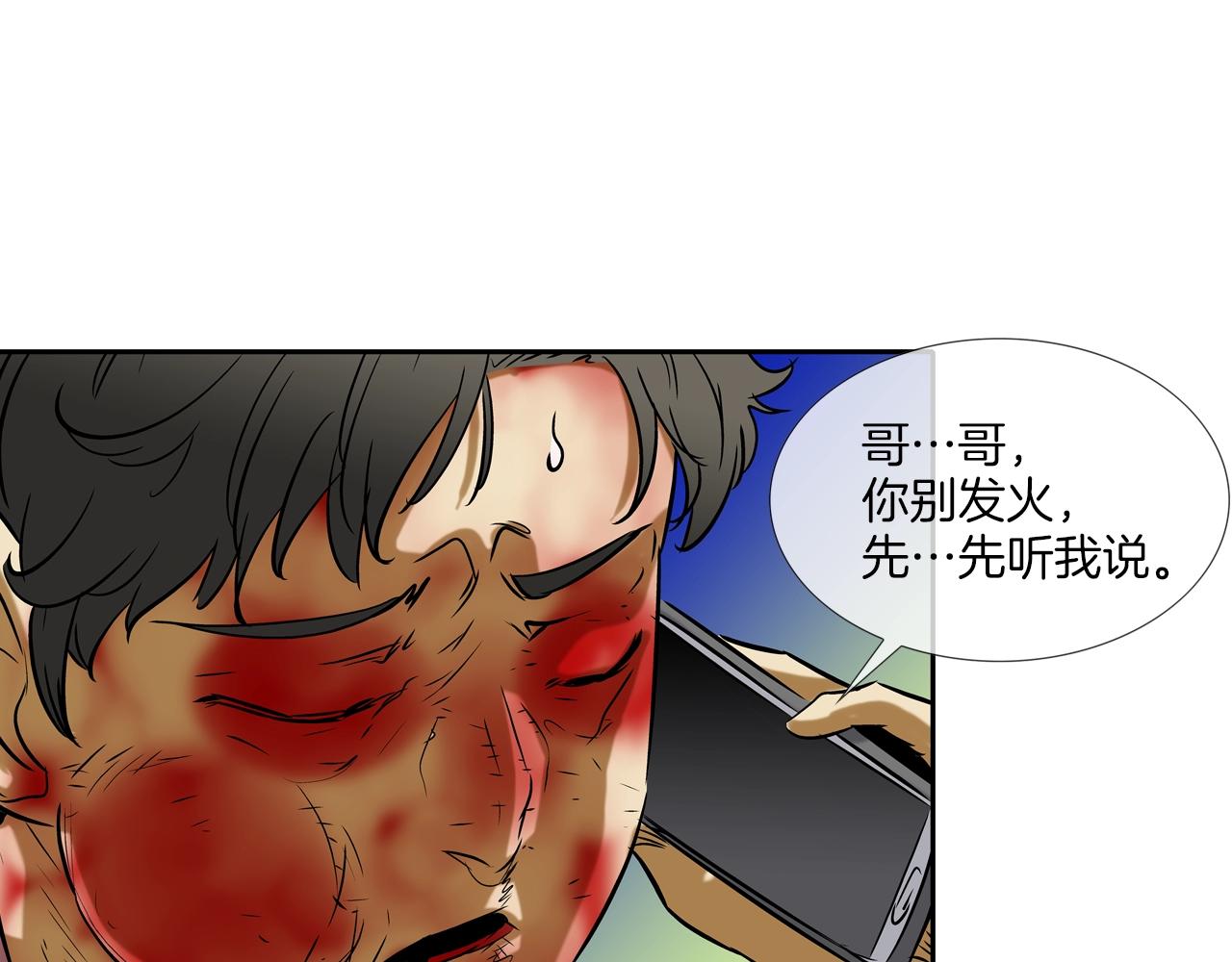 第138话 救急92