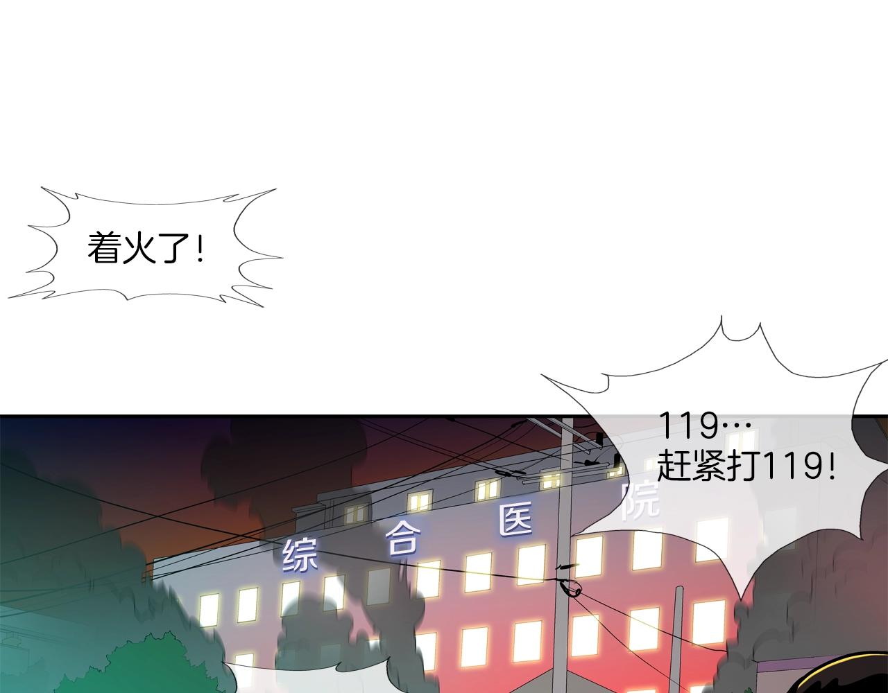第144话 大火求生0