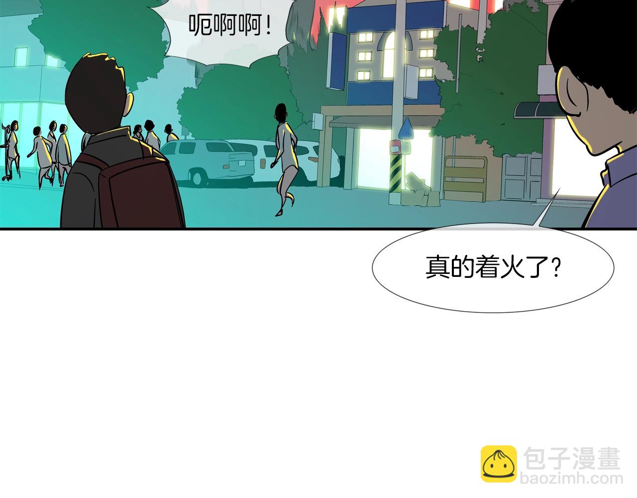 第144话 大火求生1