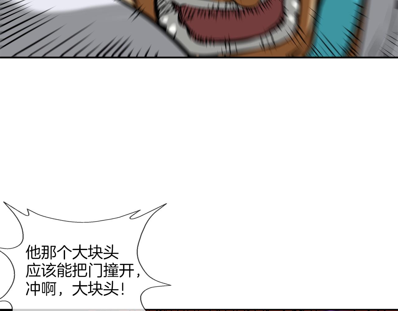 第144话 大火求生103