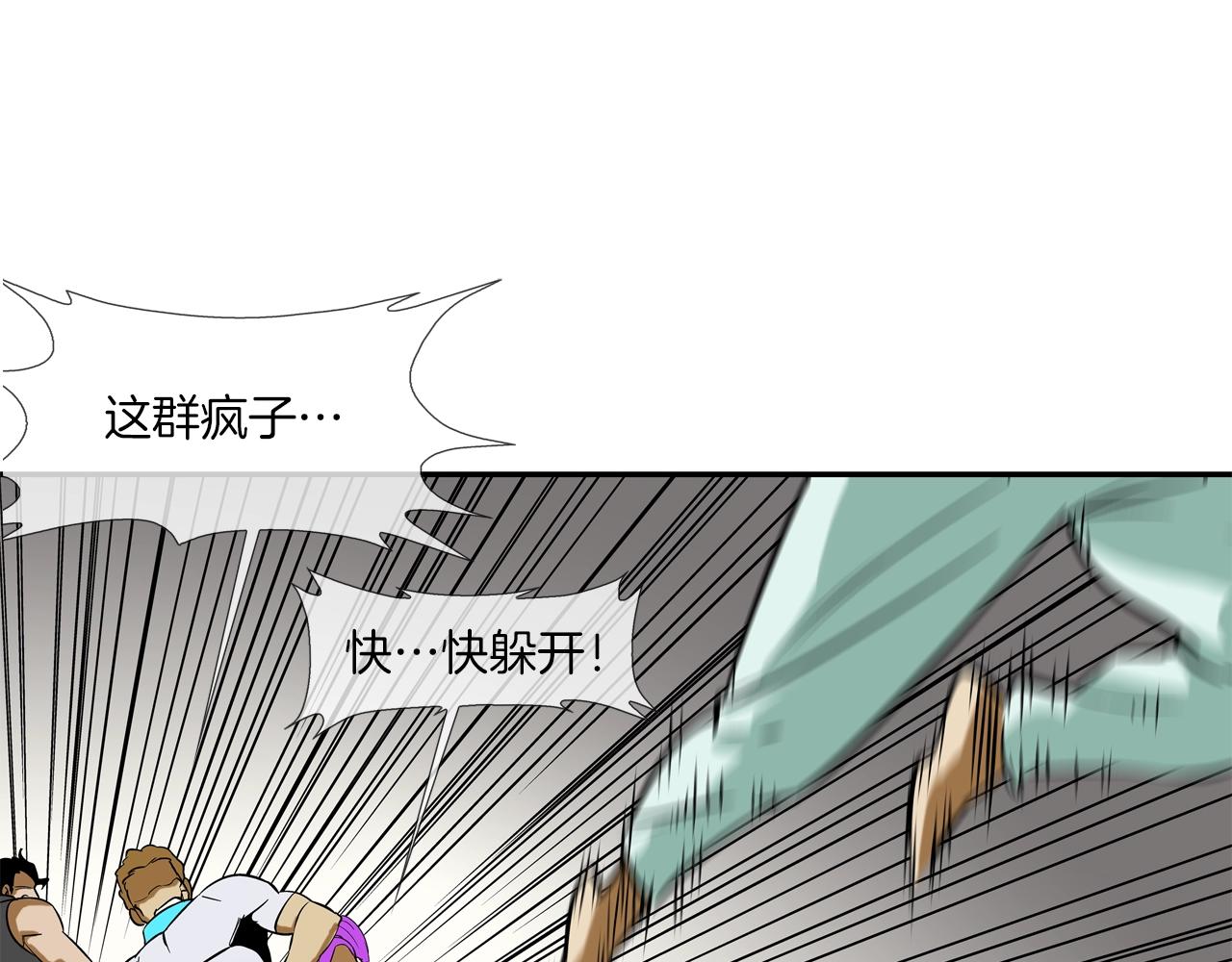 第144话 大火求生11