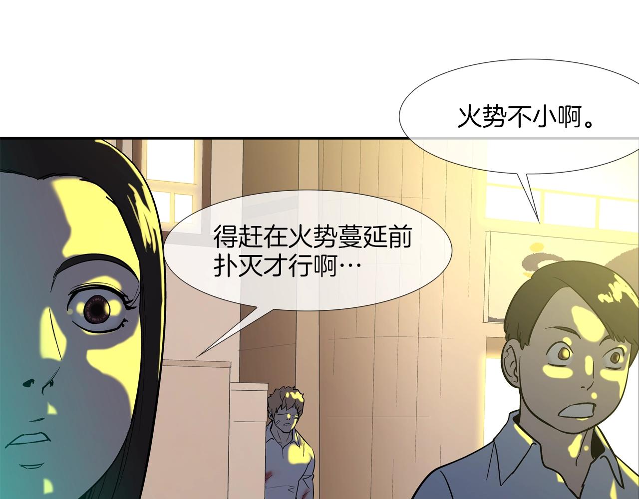 第144话 大火求生2