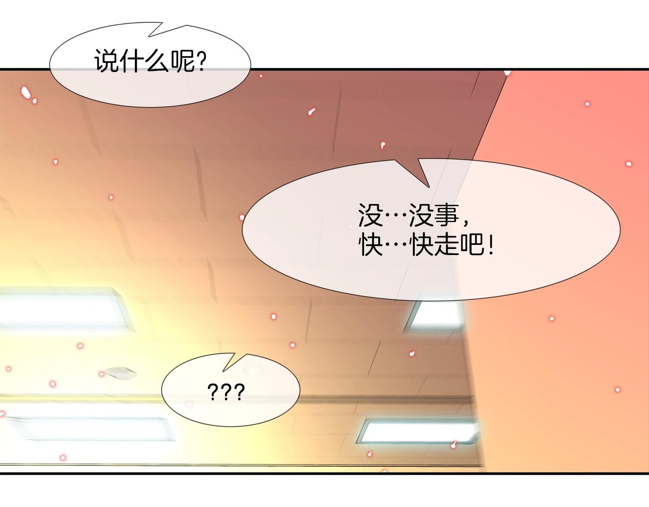 第144话 大火求生32