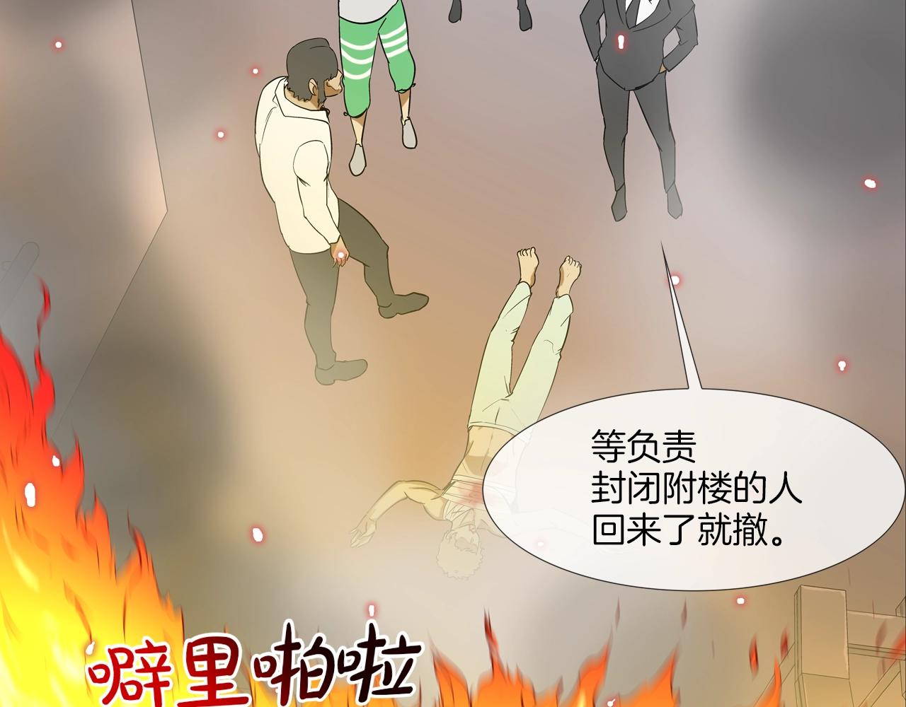 第144话 大火求生72