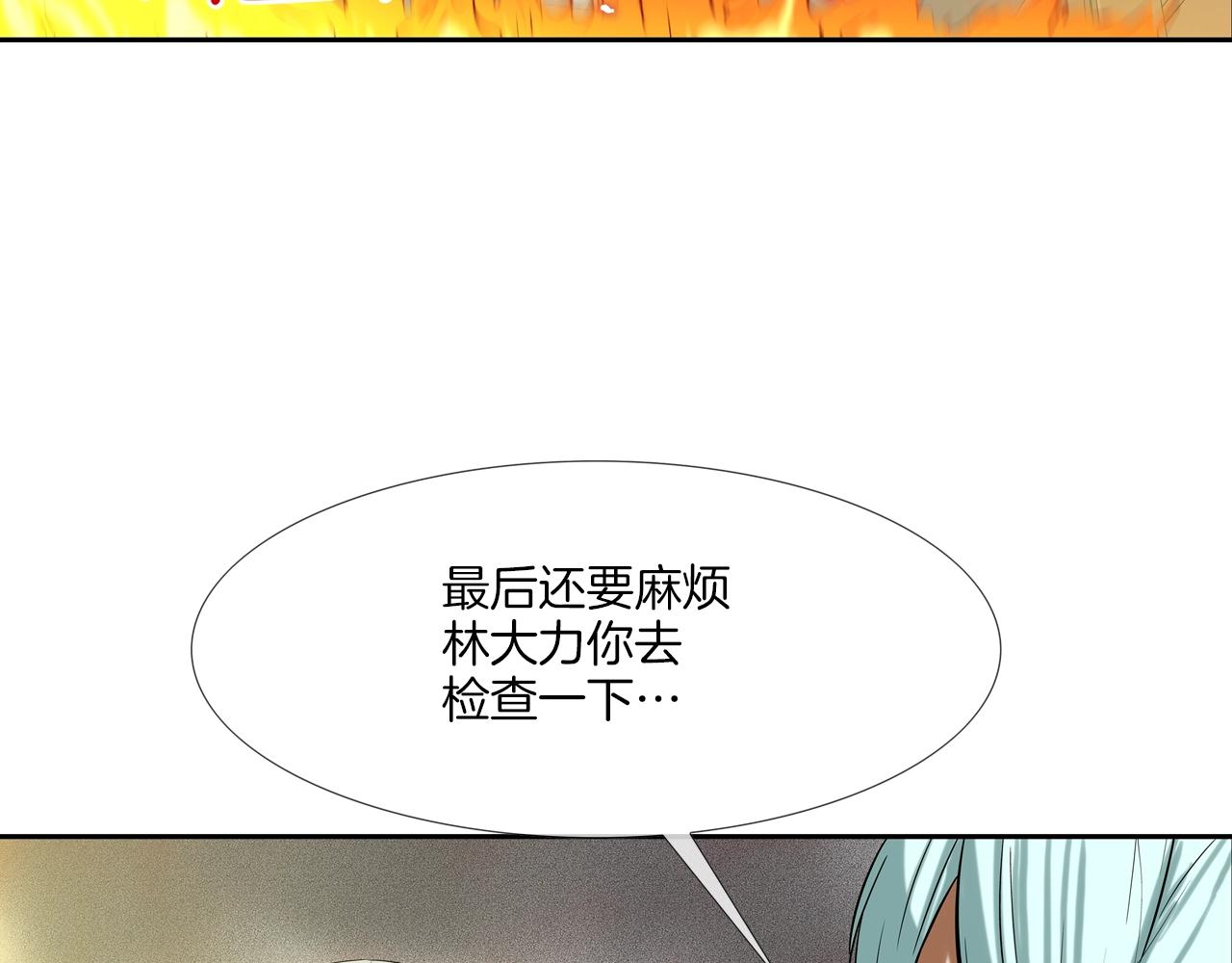 第144话 大火求生73